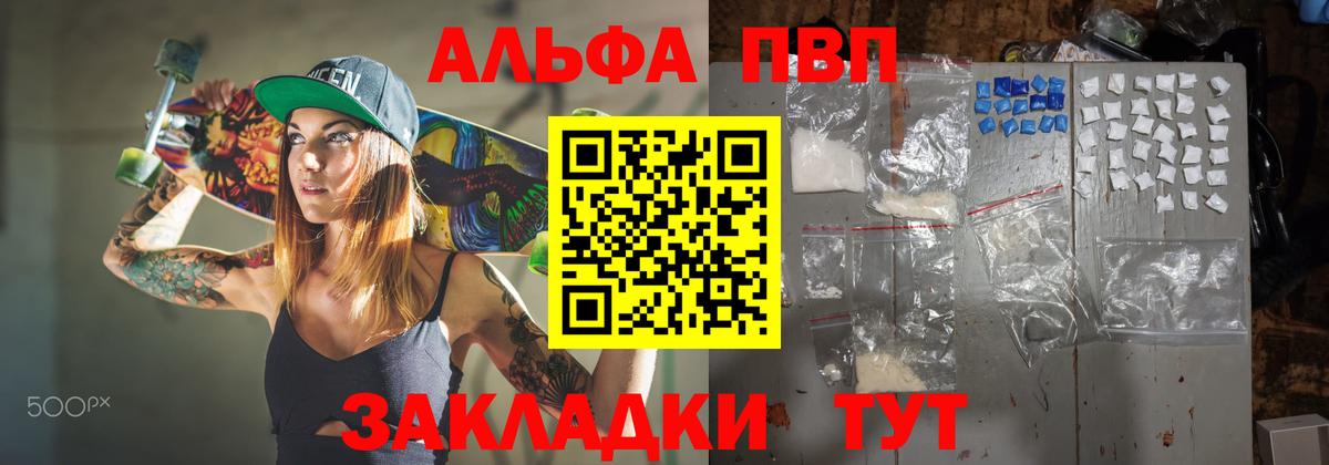 A PVP СК  А ПВП СК КРИС  Минусинск  Альфа ПВП  Вход с VPN 