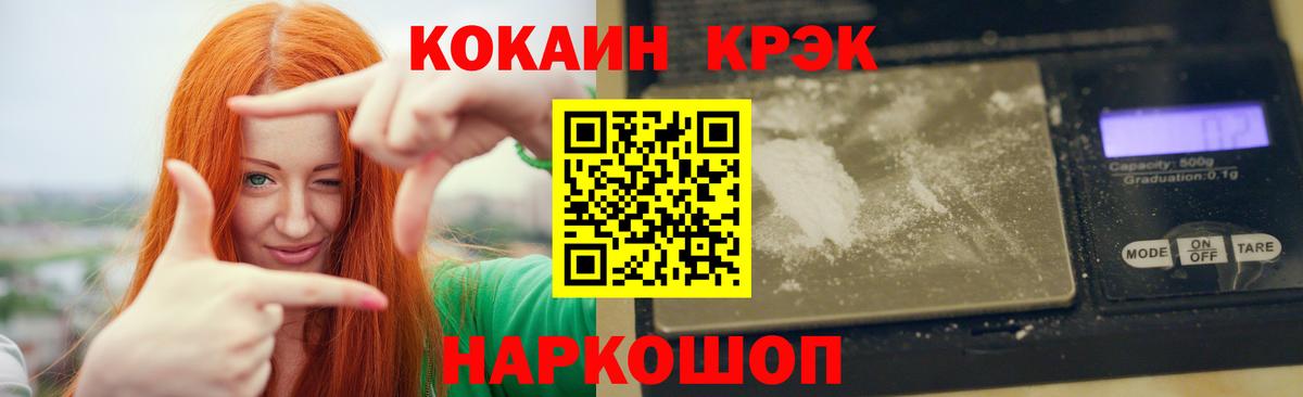 Кокаин Перу Минусинск