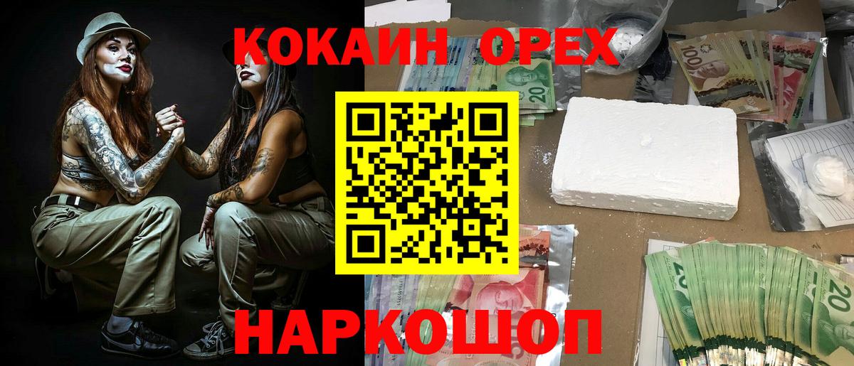 Меф   Вход с VPN  Кокаин  Как найти наркотики?  МЕТАМФЕТАМИН  АМФЕТАМИН   Канабис  Минусинск  Гашиш 