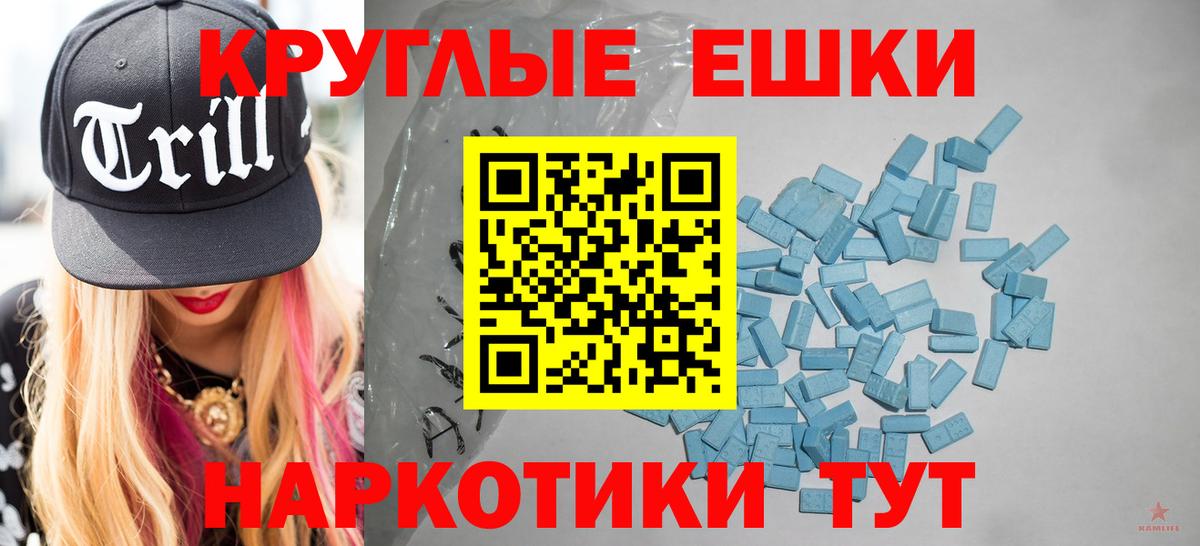 mega вход  Вход с VPN  цена   Экстази круглые  Минусинск  Экстази  Ecstasy бентли 