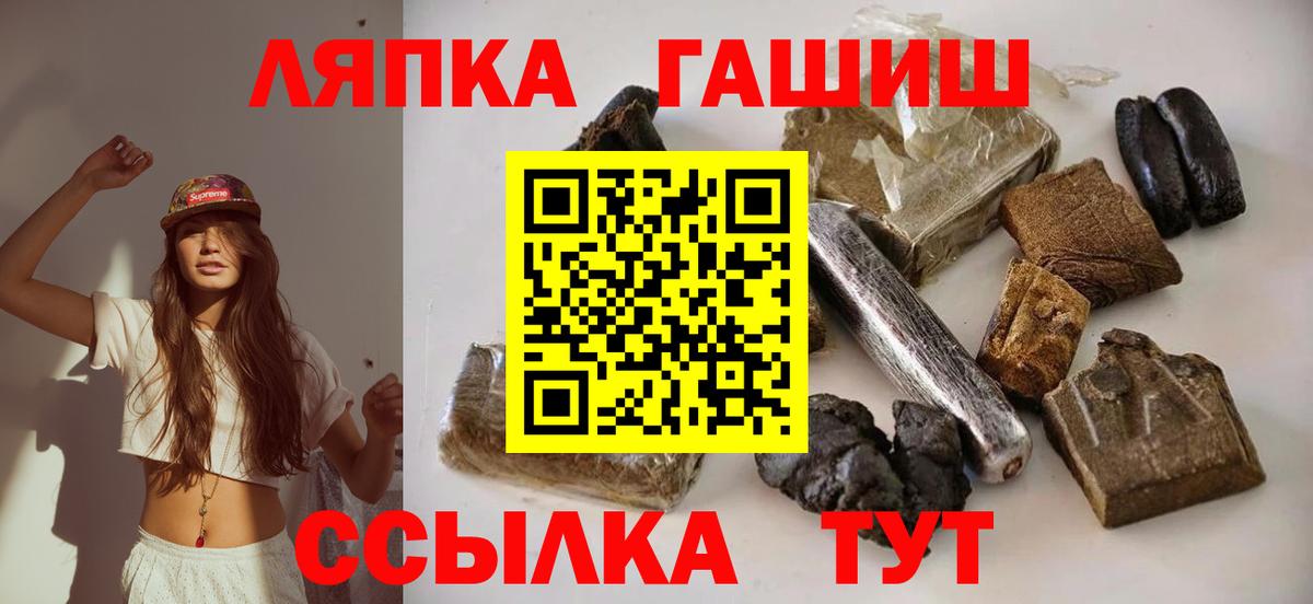 ГАШ хэш  сколько стоит  ГАШИШ Cannabis  Минусинск  Вход с VPN 