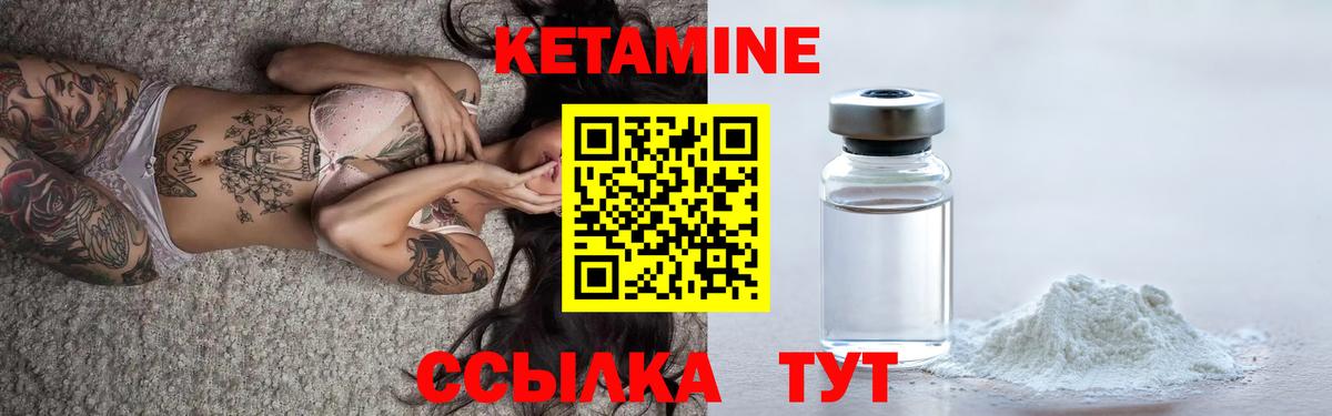 shop какой сайт  КЕТАМИН VHQ  Вход с VPN  Минусинск  КЕТАМИН ketamine 