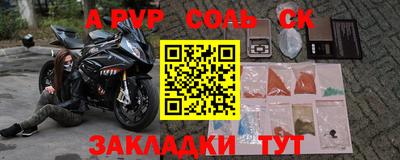 соль курить ск Заволжье
