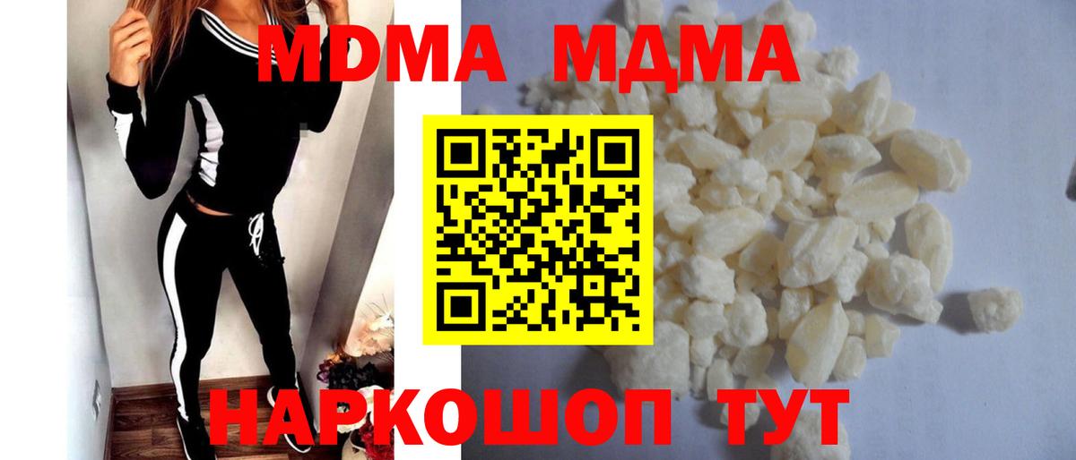 MDMA VHQ  Вход с VPN  Минусинск  МДМА VHQ 