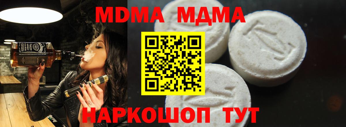 MDMA crystal Минусинск