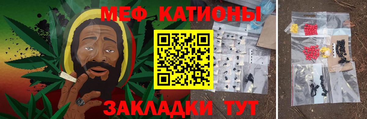 Меф кристаллы Минусинск
