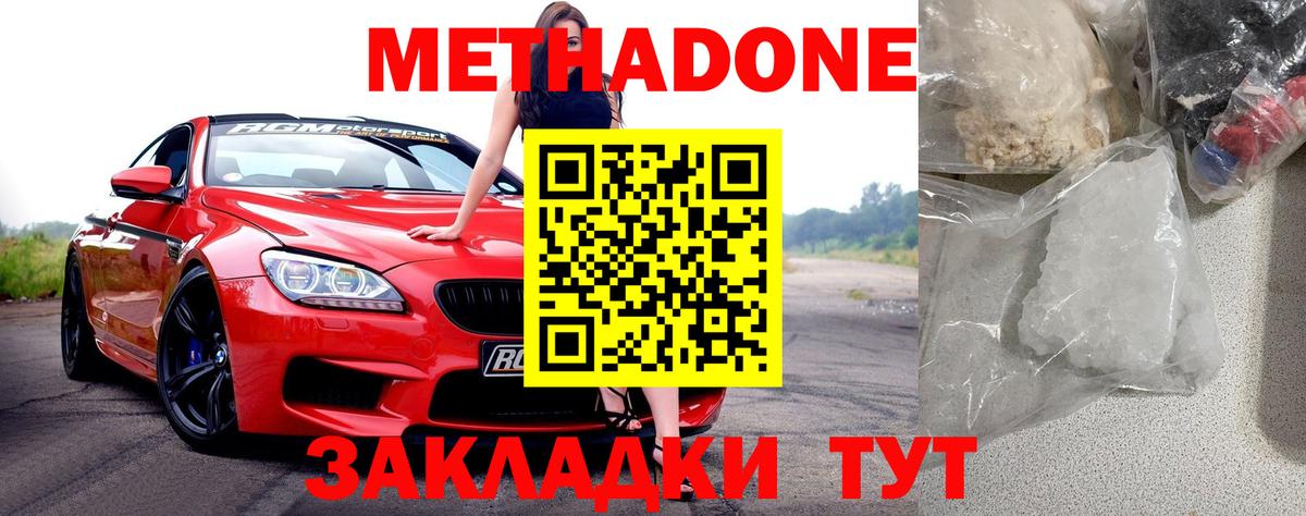Минусинск  гидра маркетплейс  Вход с VPN  Метадон VHQ 