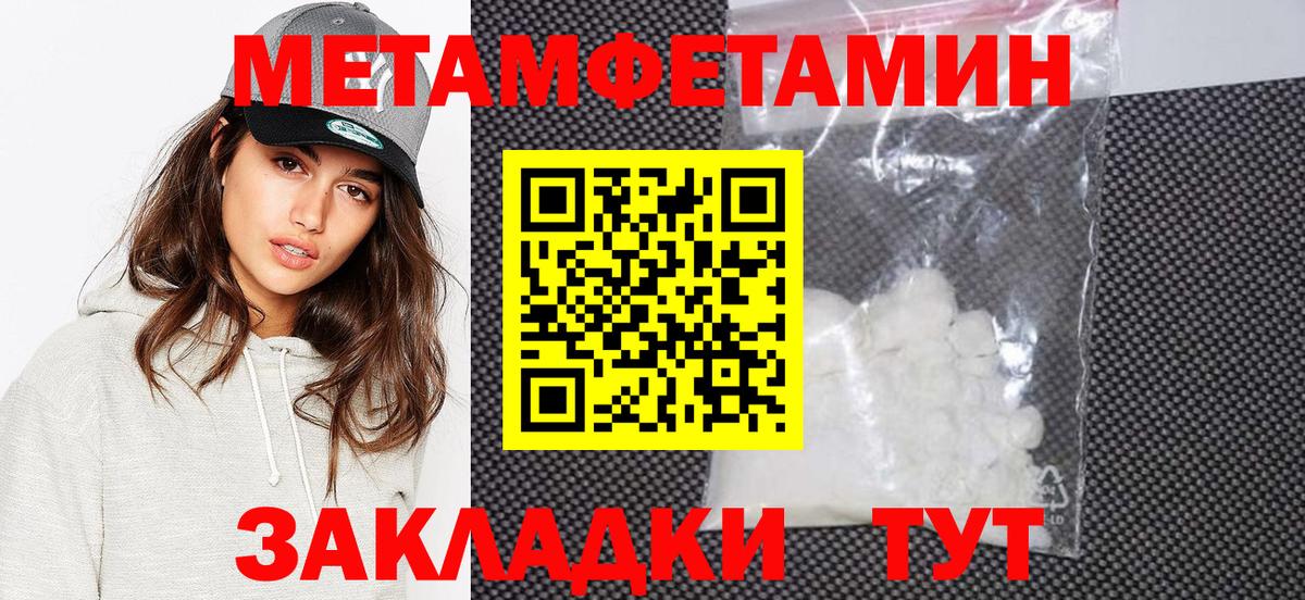 МЕТАМФЕТАМИН кристалл Минусинск