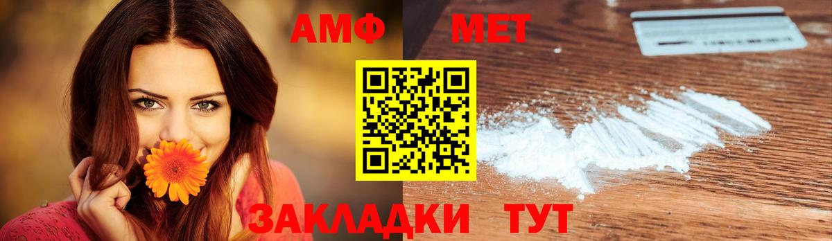 МЕТАМФЕТАМИН Methamphetamine  Вход с VPN  Минусинск  МЕТАМФЕТАМИН Methamphetamine 