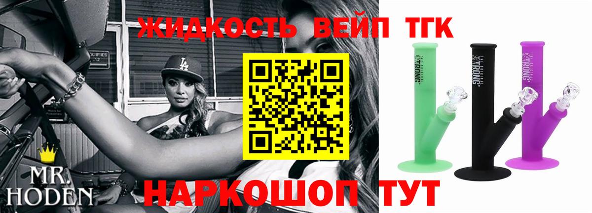 Дистиллят ТГК жижа  kraken ТОР  как найти   Дистиллят ТГК вейп  Минусинск  Вход с VPN 