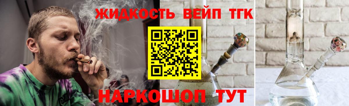Дистиллят ТГК THC oil Минусинск