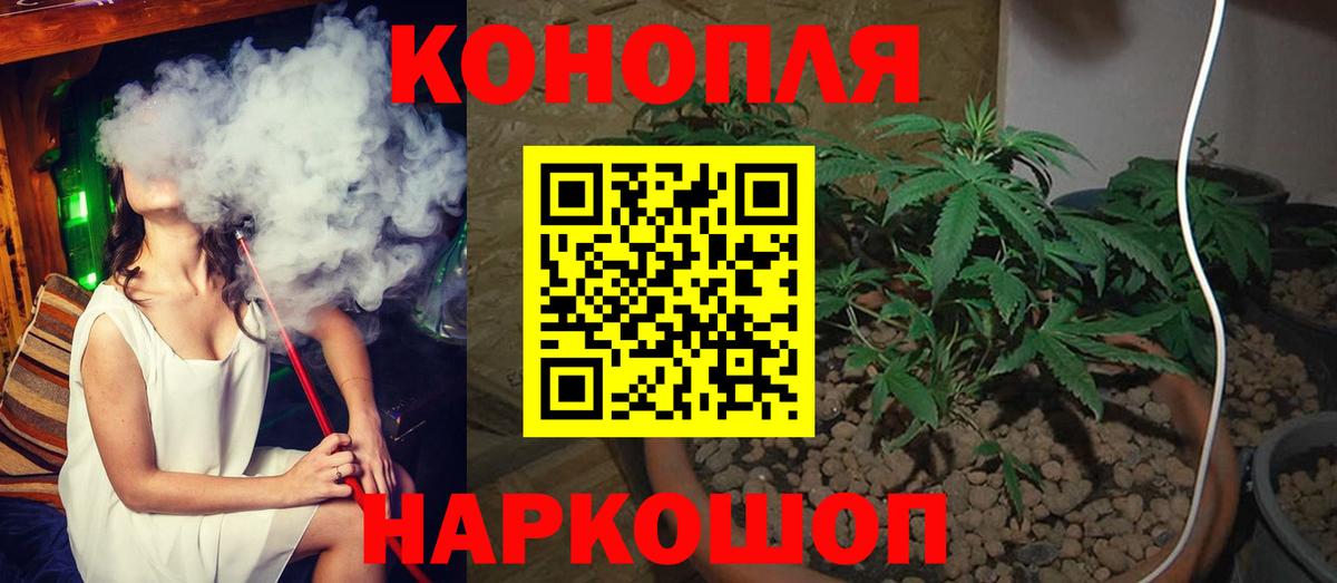 Каннабис SATIVA & INDICA Минусинск